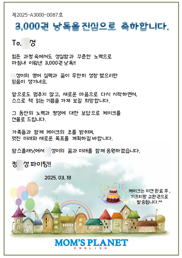맘스플래닛 이미지