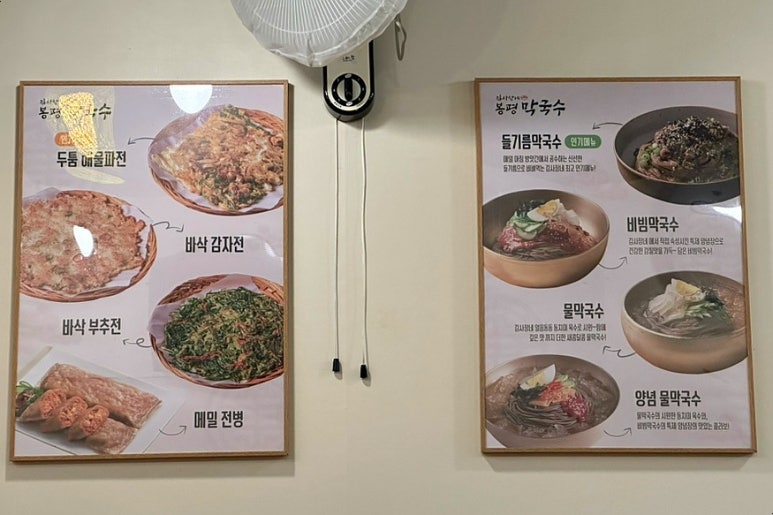김사장네봉평막국수 이미지