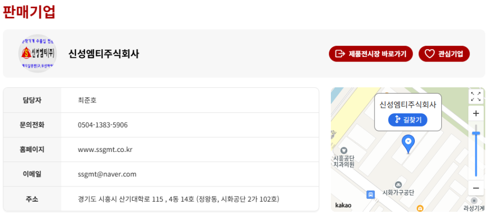 주식회사 신성 이미지