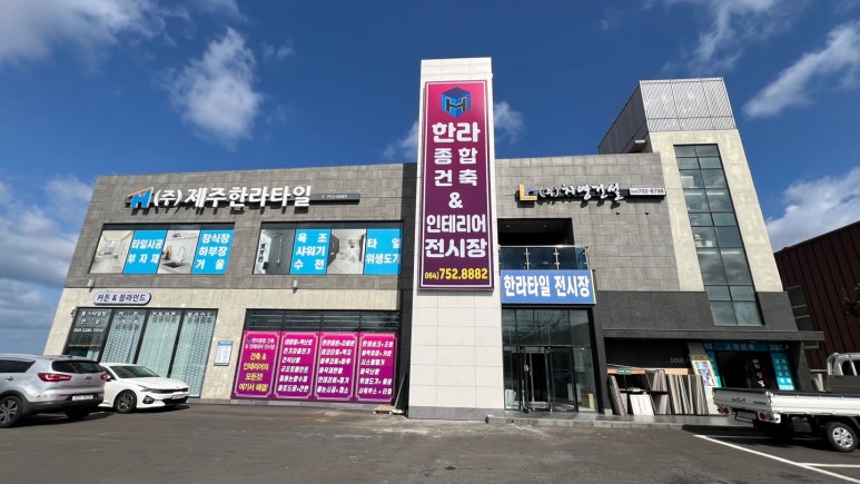 한라종합인테리어 이미지