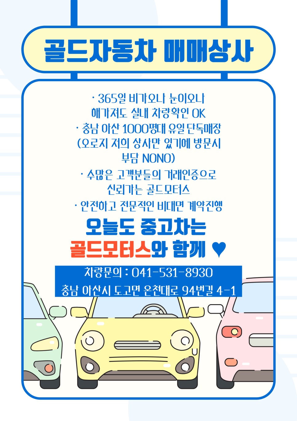 골드카모터스 이미지