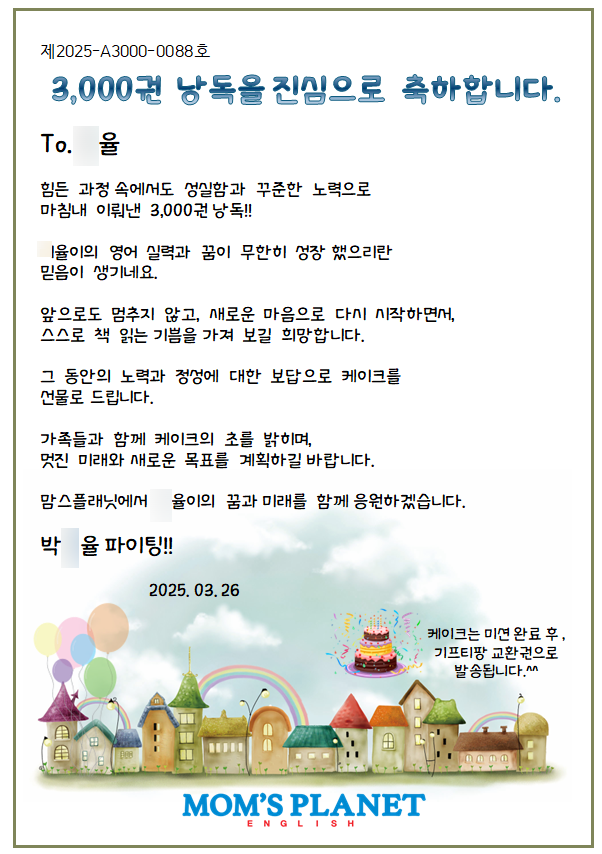맘스플래닛 이미지