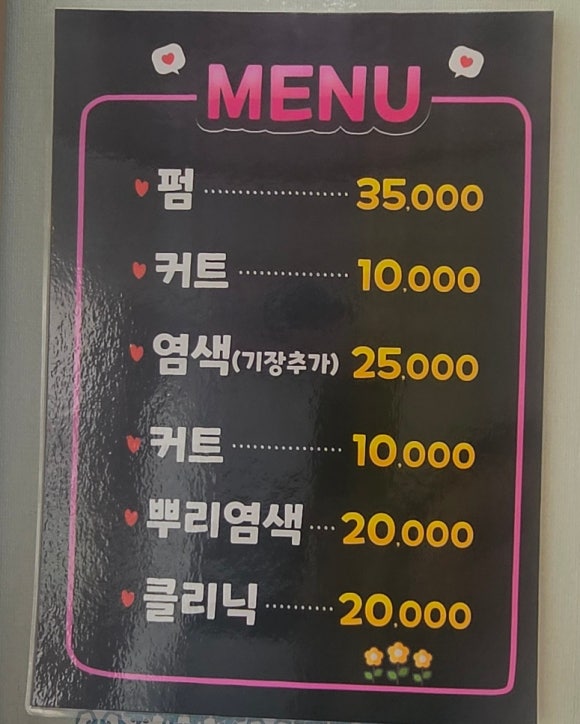 수미헤어 이미지