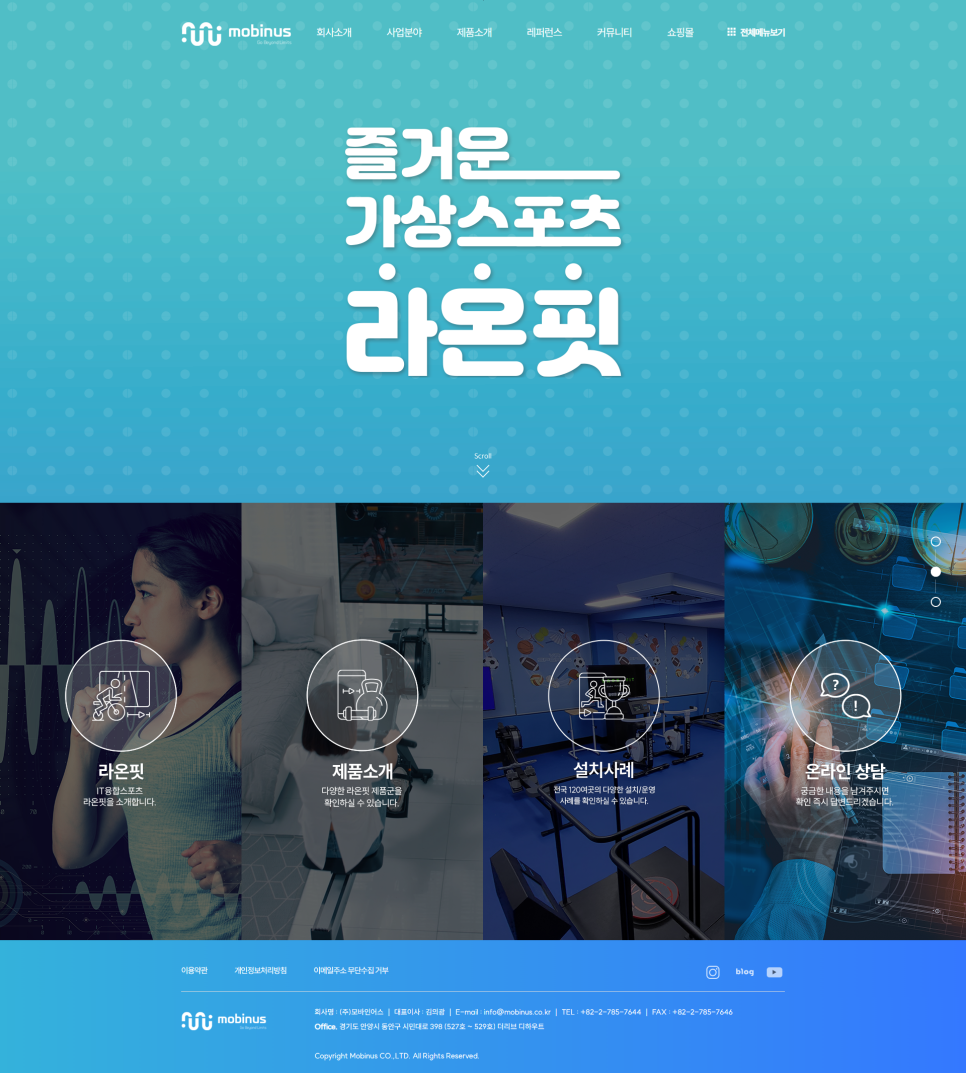 (주)모바인 이미지