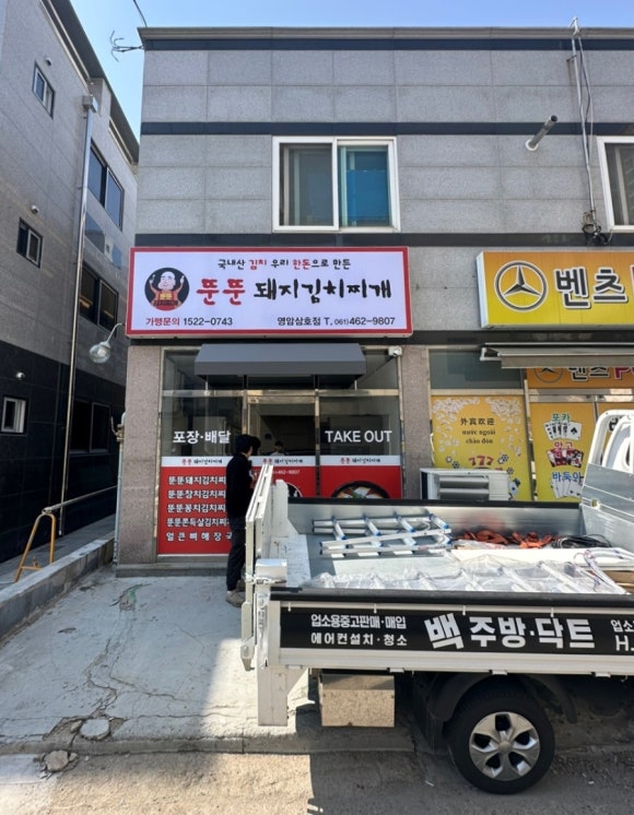 뚠뚠돼지김치찌개 이미지