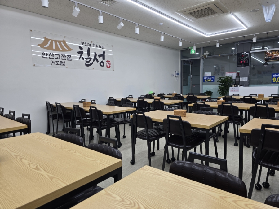 한식뷔페칠성 고잔점 사진 8
