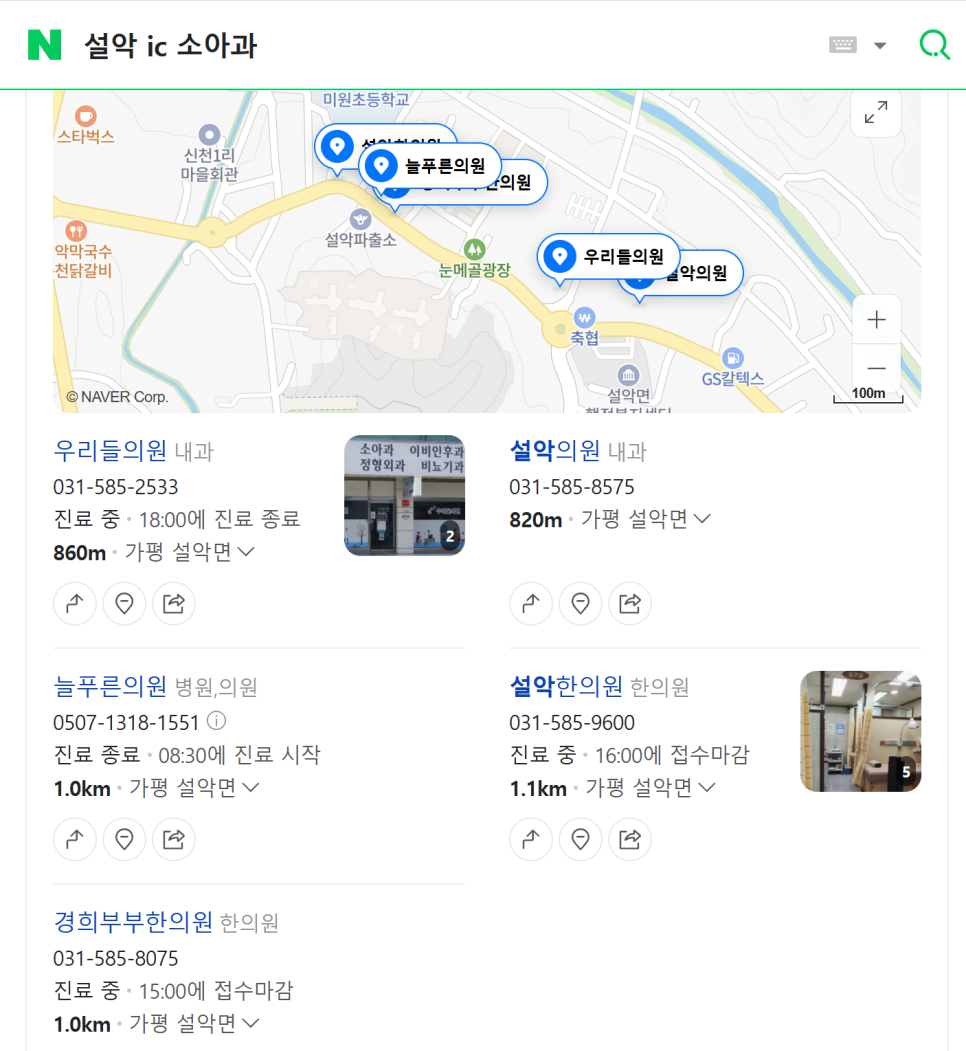 우리들소아과의원 이미지