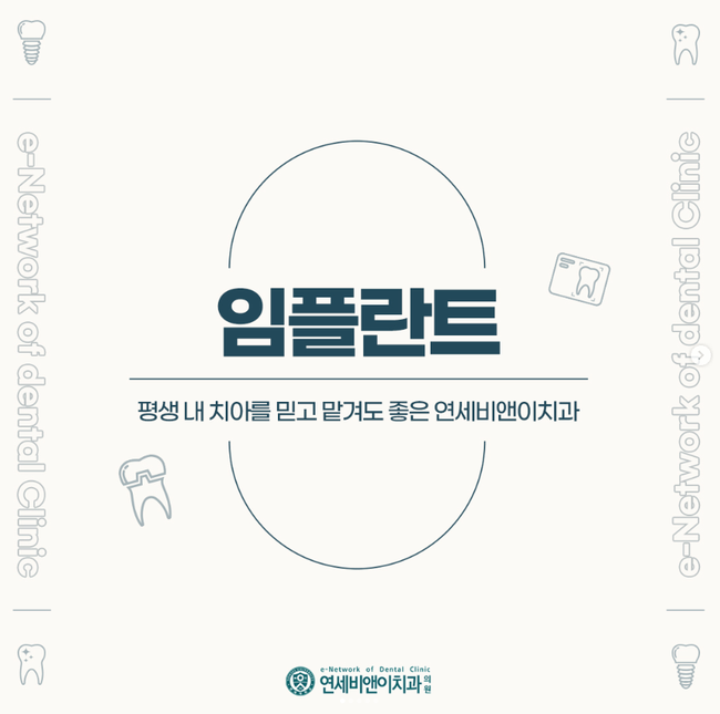 비앤이치과의원 이미지