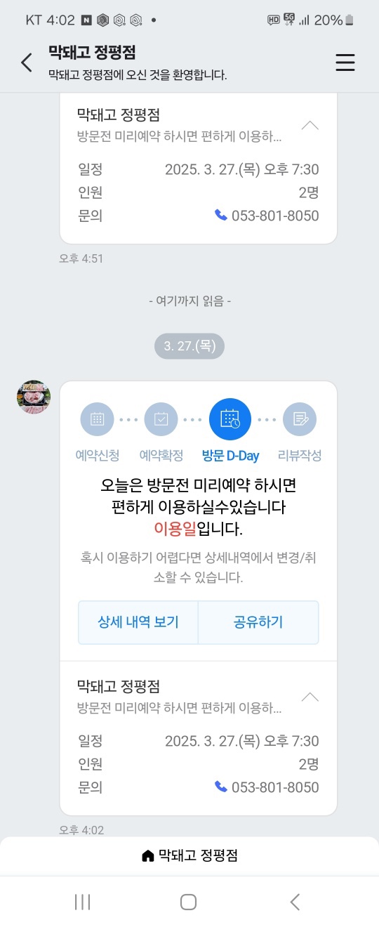 막돼고 이미지