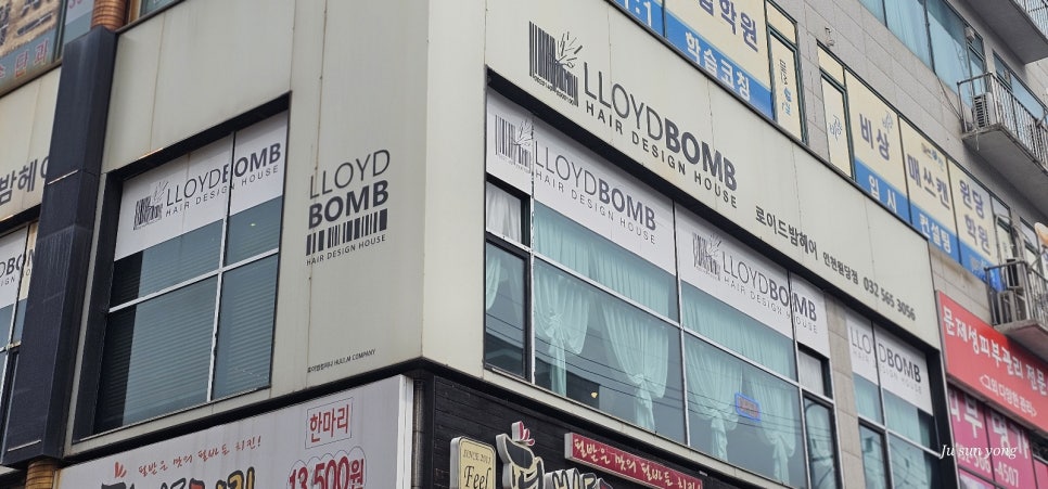 로이드밤원당점 이미지