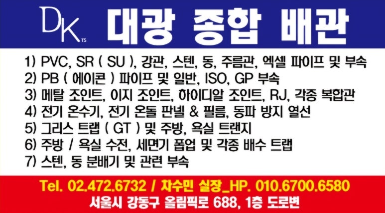 수설비 이미지
