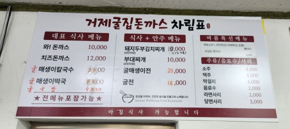 거제도굴집 이미지