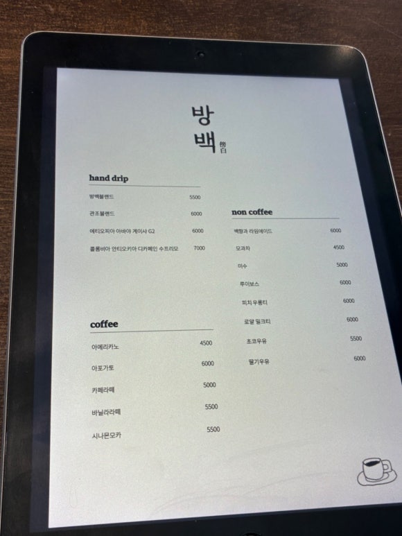 카페방백 이미지