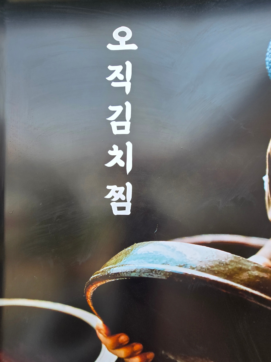 나야김치찜 이미지