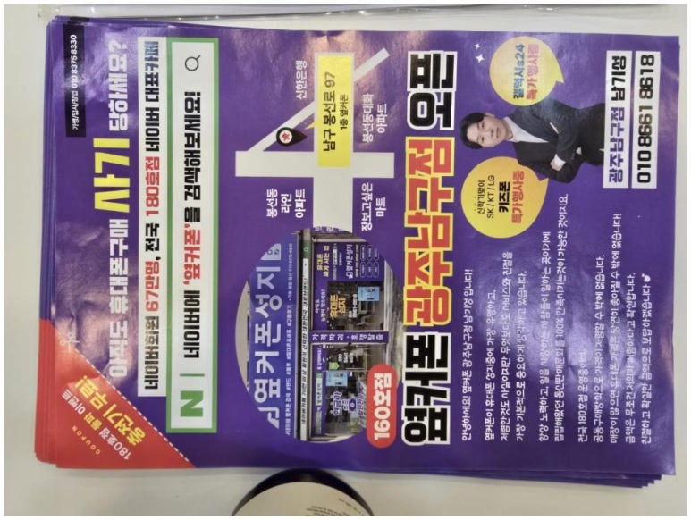 옆커폰광주 이미지