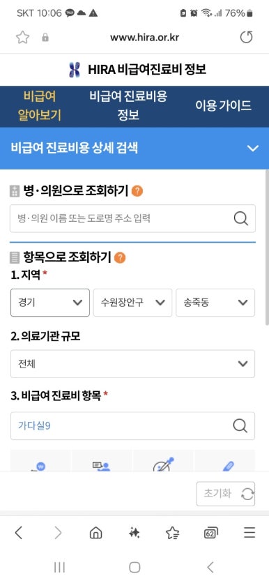 닥터본재활의학과의원 이미지