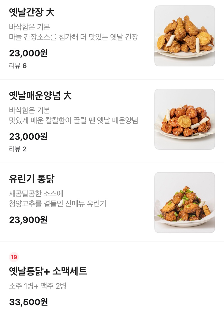 오빠통닭 이미지