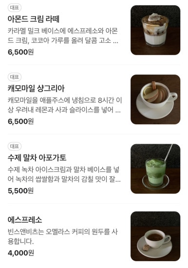 빈스앤비츠 이미지