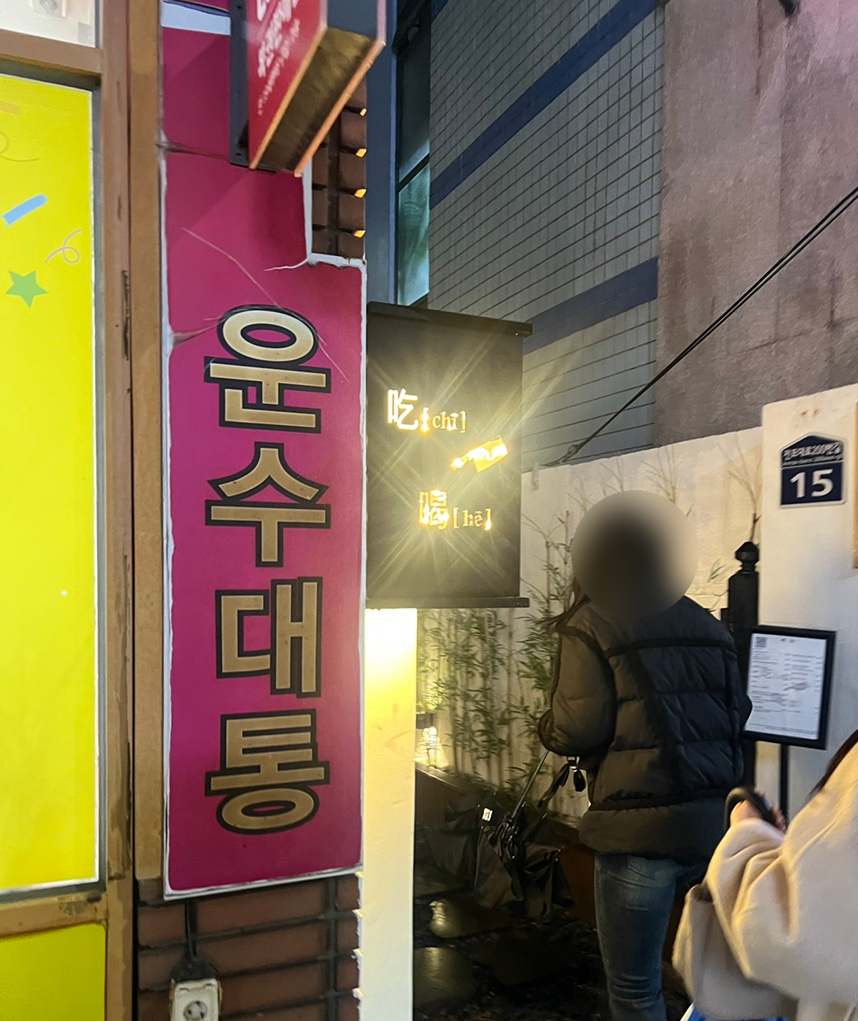 츠허 이미지