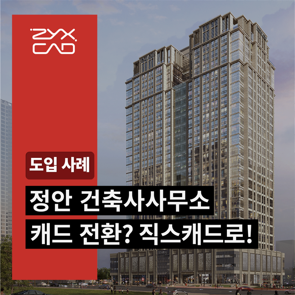 건축사사무소대안 이미지