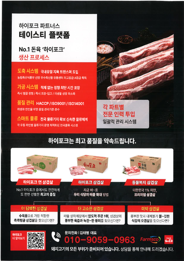 테이스티플랫폼 이미지