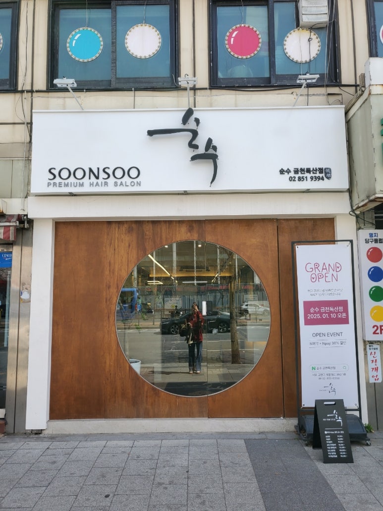 순수 금천독산점 이미지