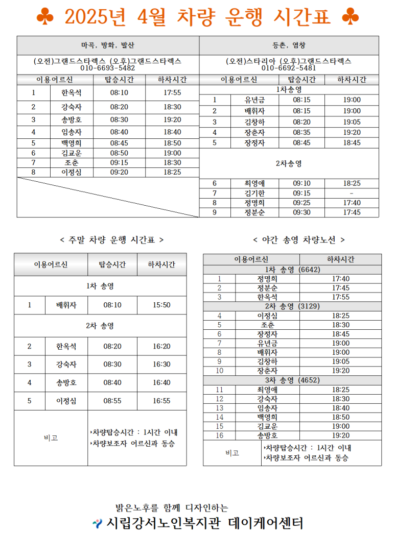 케어에듀가양요양보호사교육원 이미지