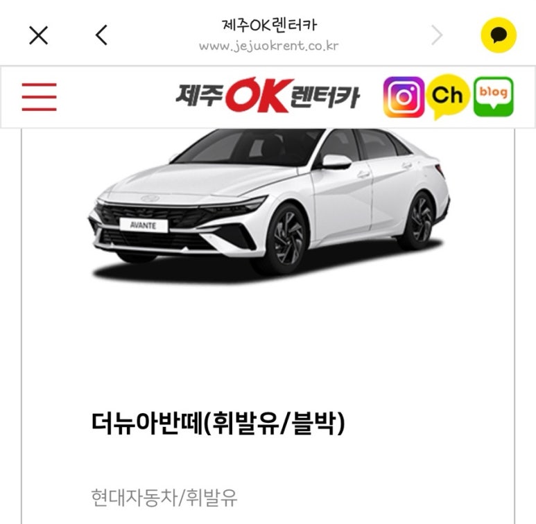 오케이렌터카 이미지