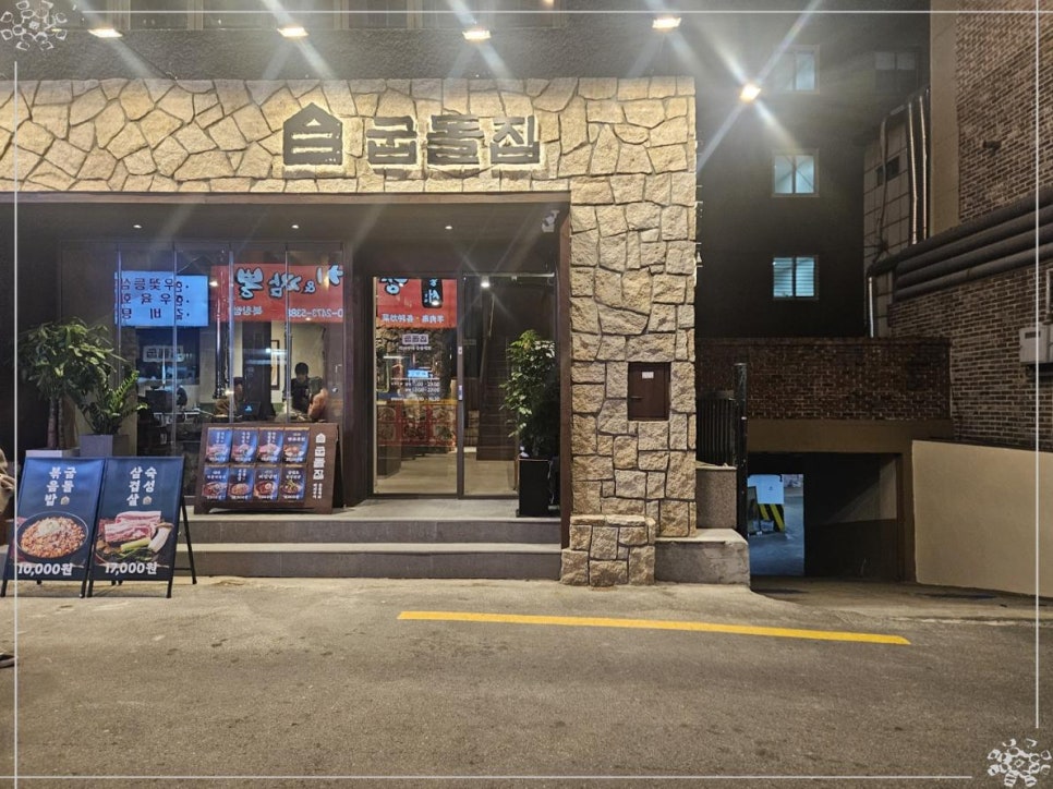 오늘의맛본점 이미지