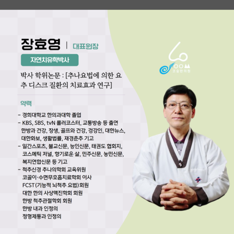 광제한의원 이미지