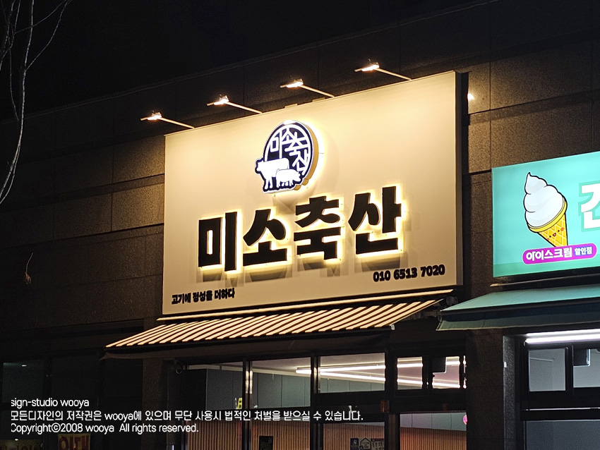 삼광축산 이미지