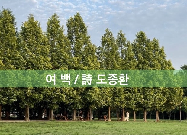 여-백 이미지