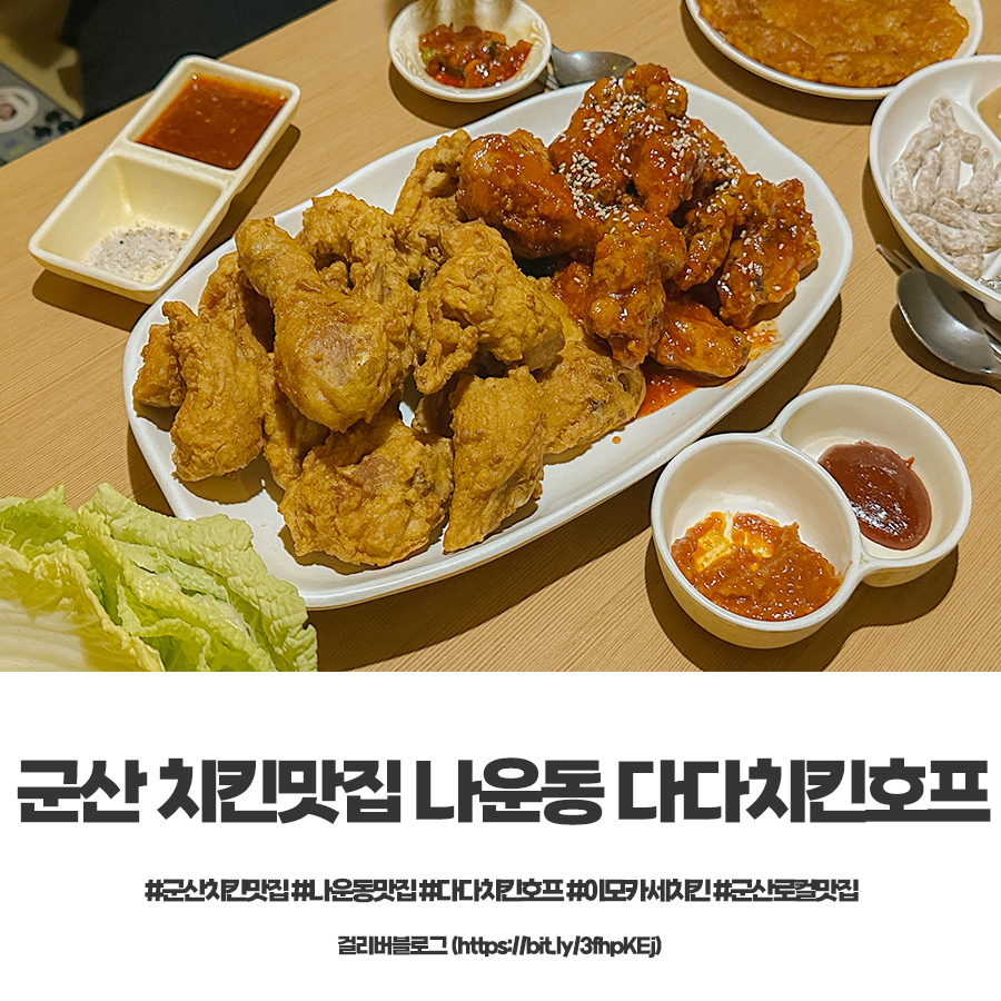 다다치킨 이미지