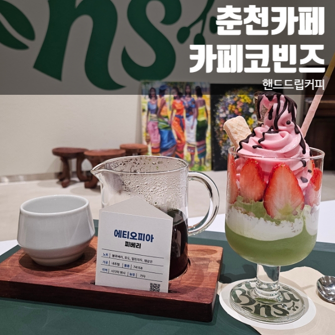 카페코빈즈 이미지