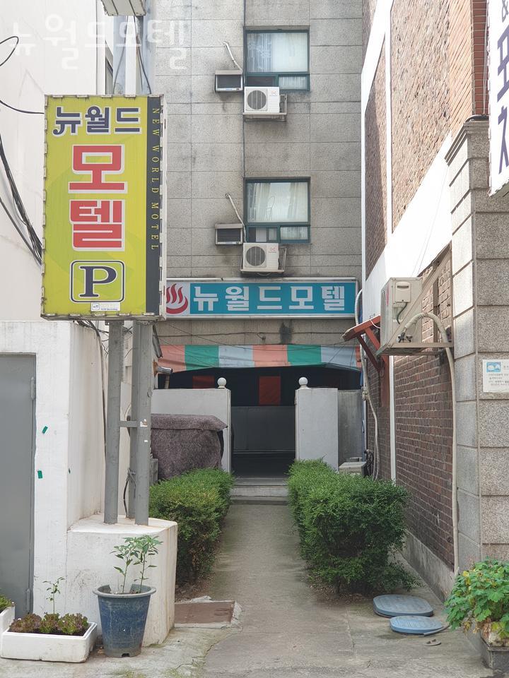 뉴월드모텔 이미지