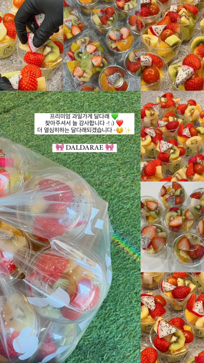 달다래 이미지