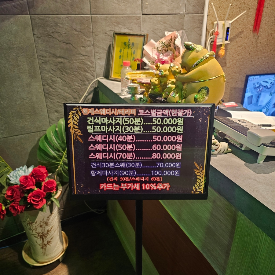 황제테라피 이미지