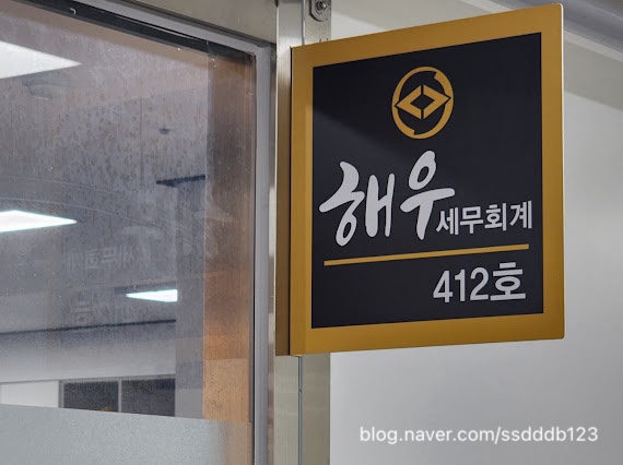 세종세무회계 이미지