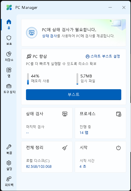 피씨매니저 이미지