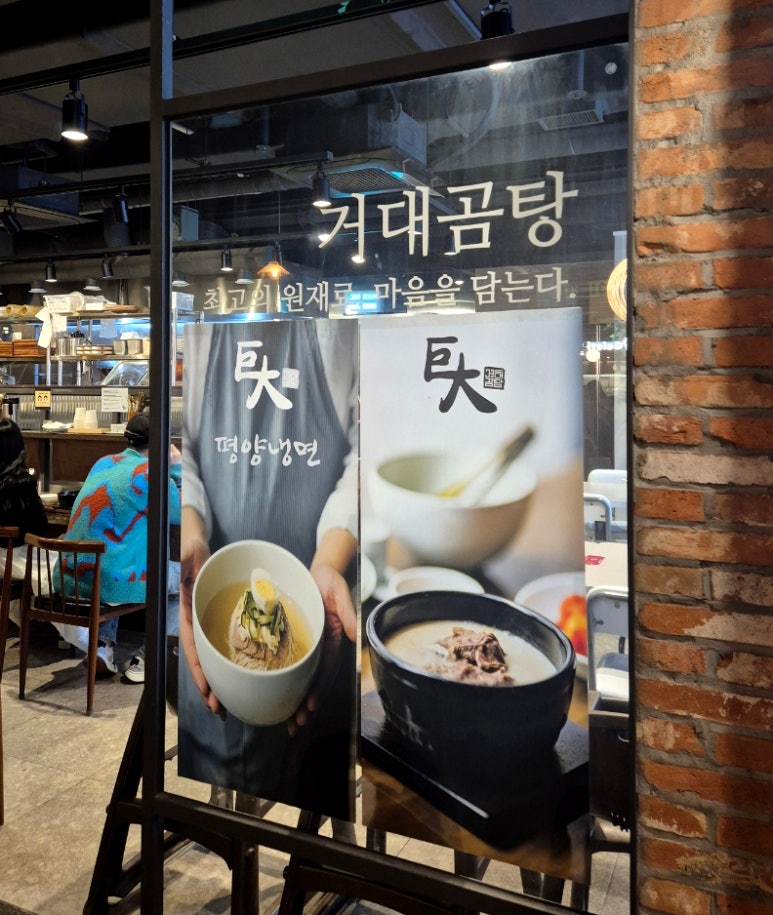 삼정곰탕 이미지