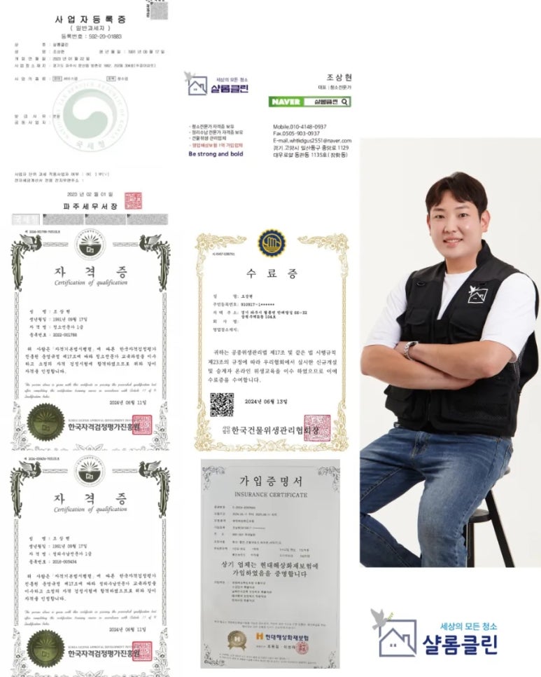 샬롬청소 이미지