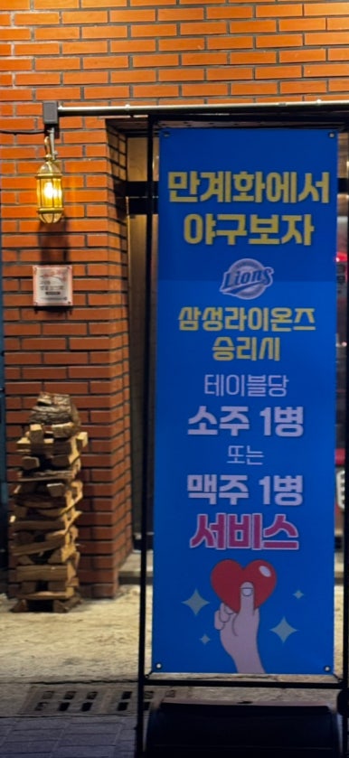 만계화 고성점 이미지