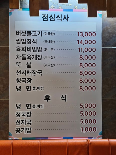 본촌숯불갈비 이미지