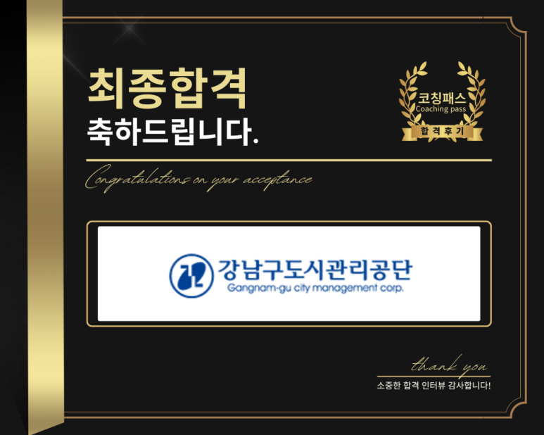 서울특별시강남구도시관리공단 이미지
