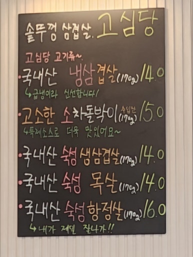 고심당 이미지