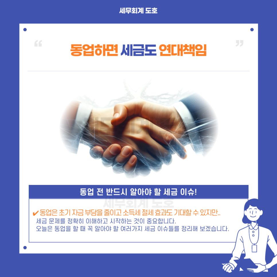 동업클럽 이미지