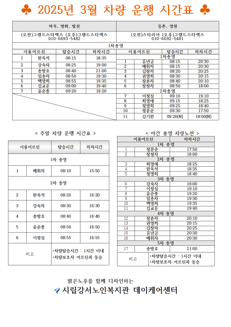 케어에듀가양요양보호사교육원 이미지