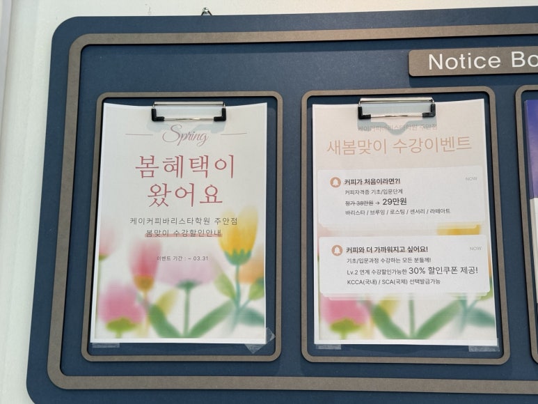 케이커피바리스타학원 이미지