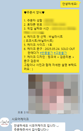 시모어케이크 이미지