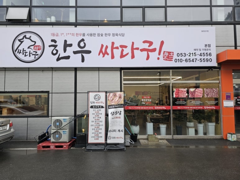 한우 싸다구 이미지